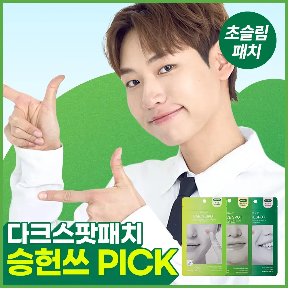 [승헌쓰 PICK] 프란츠 네이키드 스팟 패치 72매입 (얼리, 액티브, 다크) 3종 1